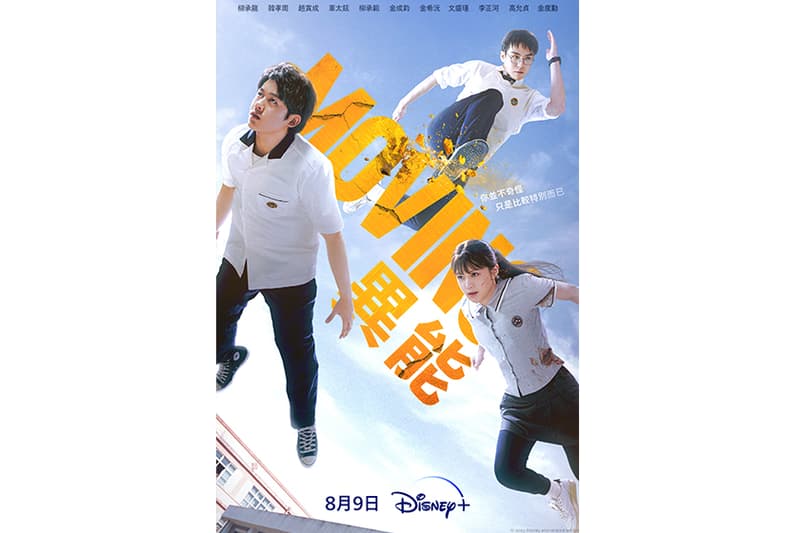 Moving disney plus korean drama release