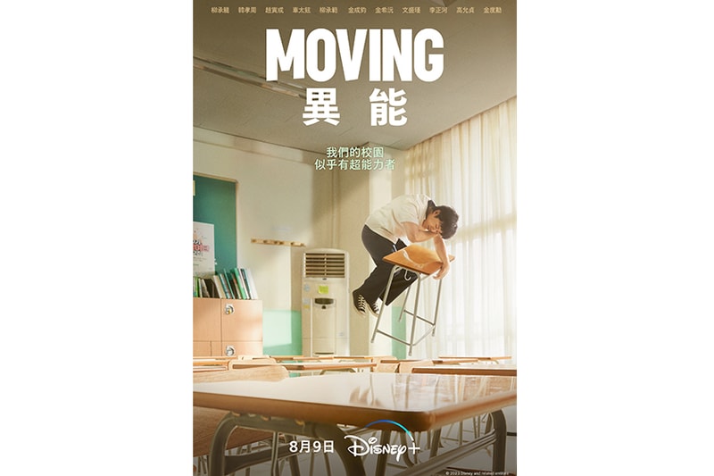 Moving disney plus korean drama release 