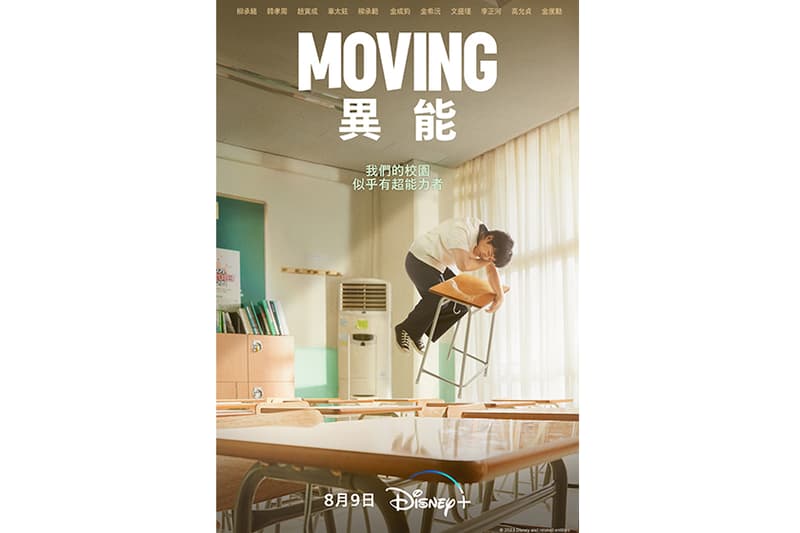 Moving disney plus korean drama release