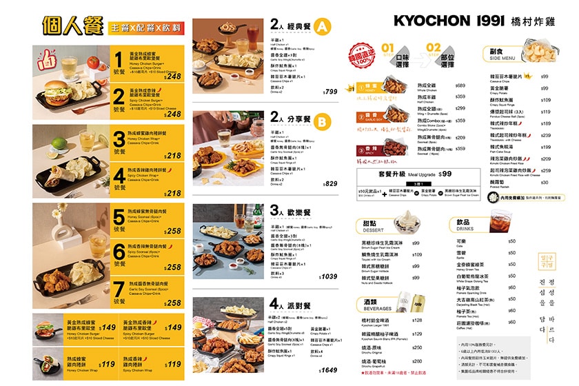 kyochon Korean Fried Chicken Taipei new open