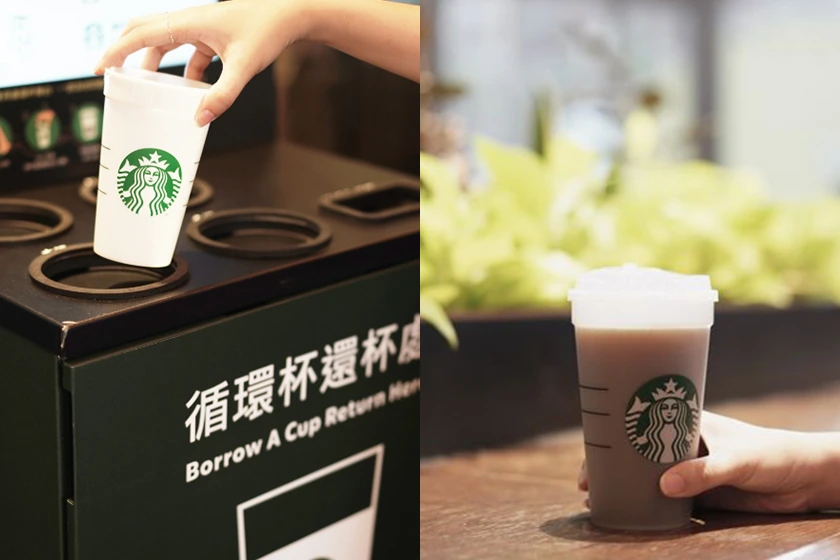 Starbucks Taiwan Borrow a Cup service info