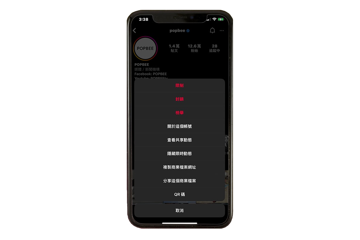 Instagram shared activity how to use prupose
