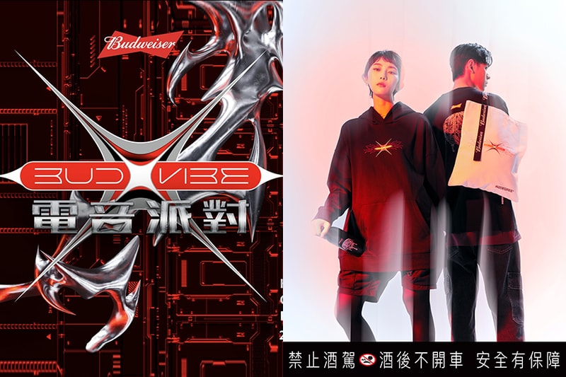 百威最炸電音派對「BUDXVIBE」即將登場，一次聚集新生代電音 DJ！
