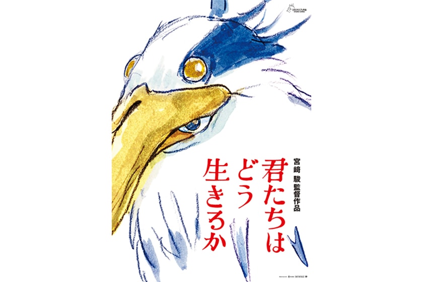 The Boy and the Heron Studio Ghibli Miyazaki Hayao taiwan release date