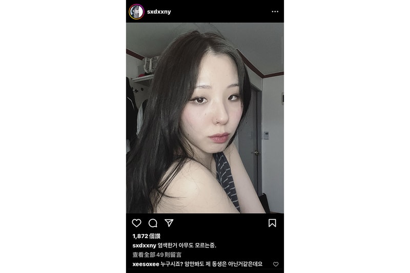 han soo hee sister sxdxxny Lee so jeong look alike instagram reaction comments