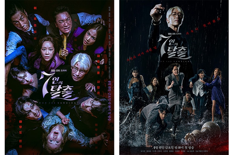 The Escape of the Seven War For Survival Korean drama 2023