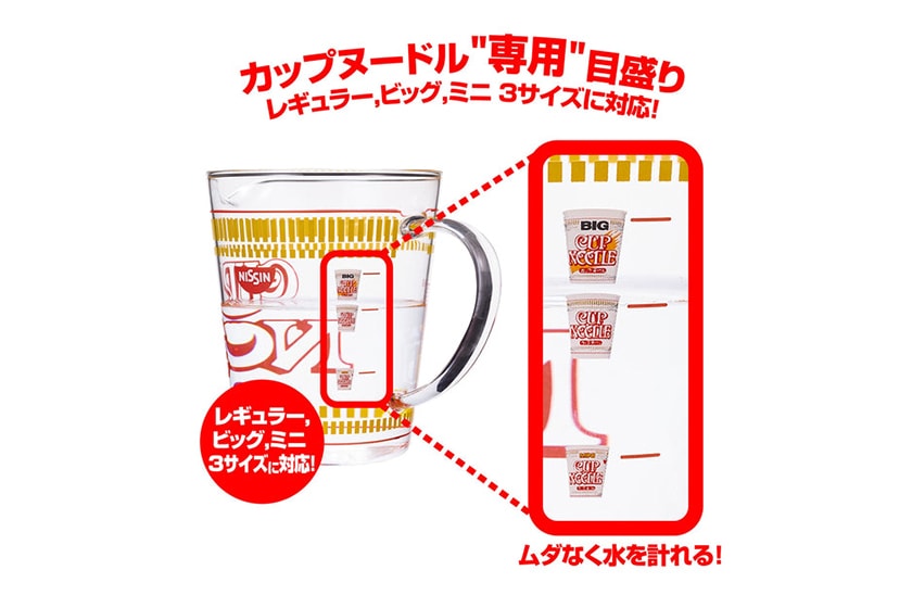 Nissin new cup noodles measuring cup