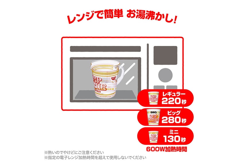 Nissin new cup noodles measuring cup