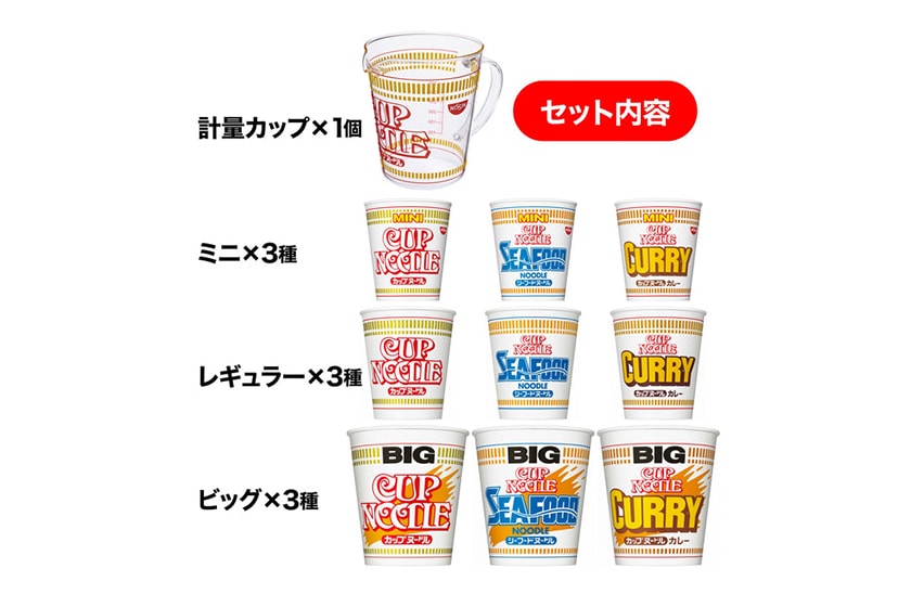 Nissin new cup noodles measuring cup