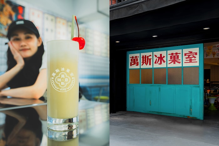 好吃、好拍又好逛:讓 Vans 夏末快閃店「萬斯冰菓室」帶你穿越時空!
