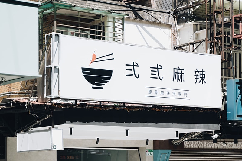 23 spicy Taipei Xinyi Taiwan