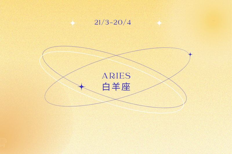 #Popbee 星座：九月份 12 星座運程出爐！到底哪個星座會跟舊人有發展的機會呢？