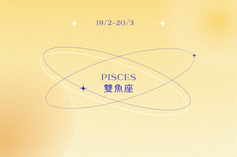 #Popbee 星座：九月份 12 星座運程出爐！到底哪個星座會跟舊人有發展的機會呢？