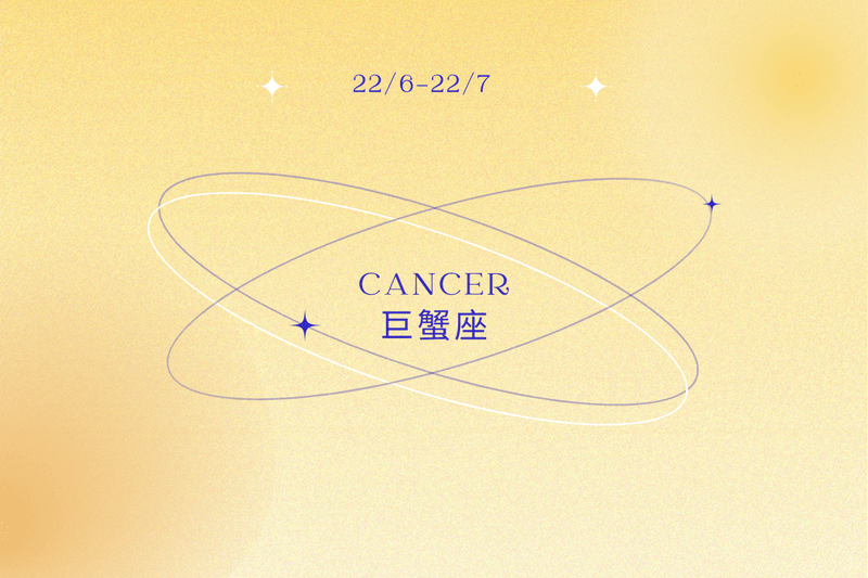 #Popbee 星座：九月份 12 星座運程出爐！到底哪個星座會跟舊人有發展的機會呢？