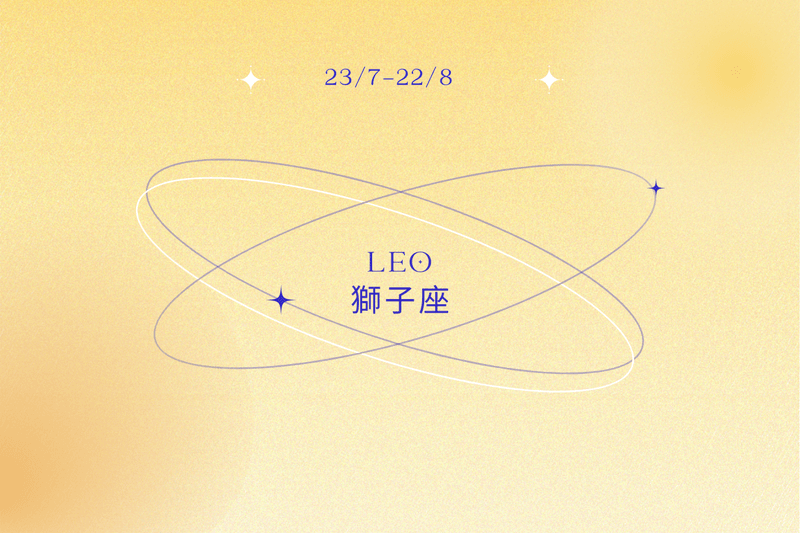 #Popbee 星座：九月份 12 星座運程出爐！到底哪個星座會跟舊人有發展的機會呢？