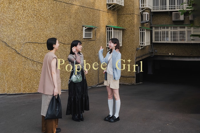 #PopbeeGirls 街拍－UNIQLO、BEAMS、KBF 店員私服，一張台北的口袋名單