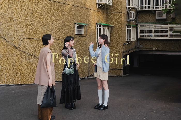 #PopbeeGirls 街拍-UNIQLO、BEAMS、KBF 店員私服,一張台北的口袋名單