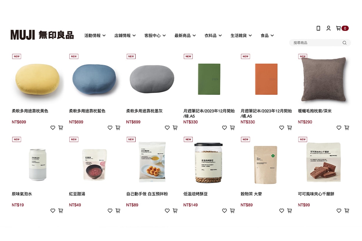 muji taiwan online shop tw