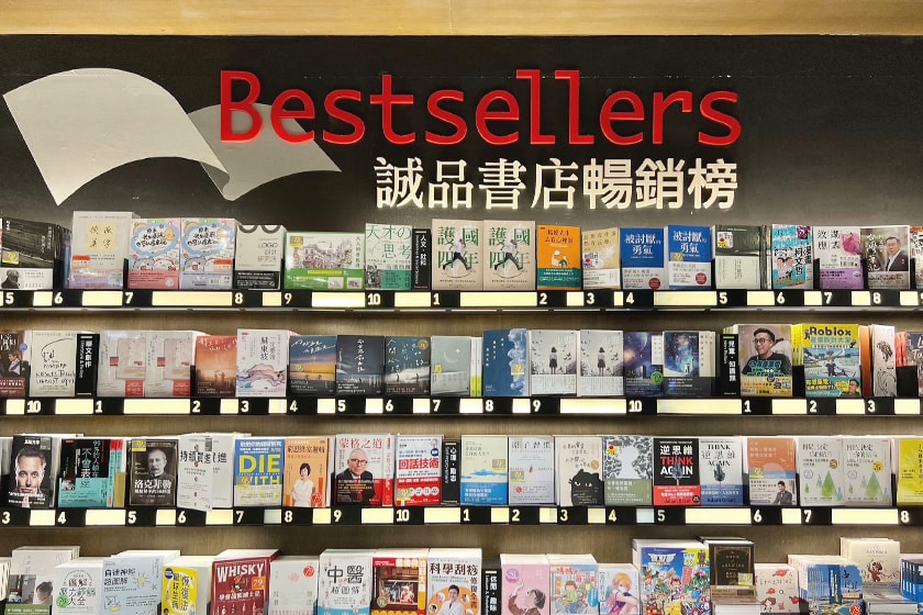 Eslite Bookstore 2023 Top 10 Best Sellers