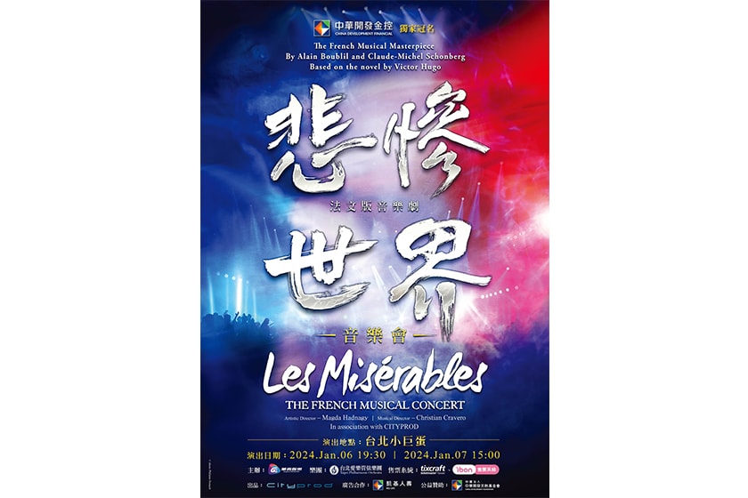 Popbee Circle giveaway Les Miserables the french musical concert