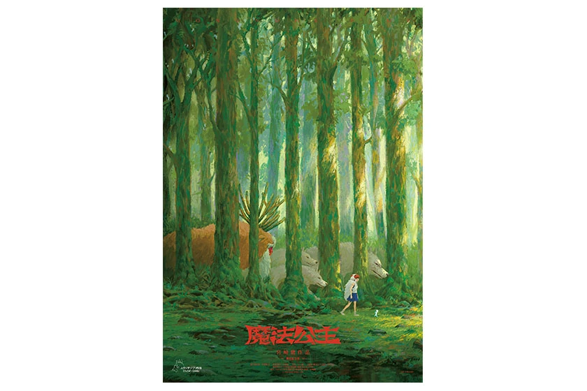 Applause Entertainment mononoke hime movie poster release