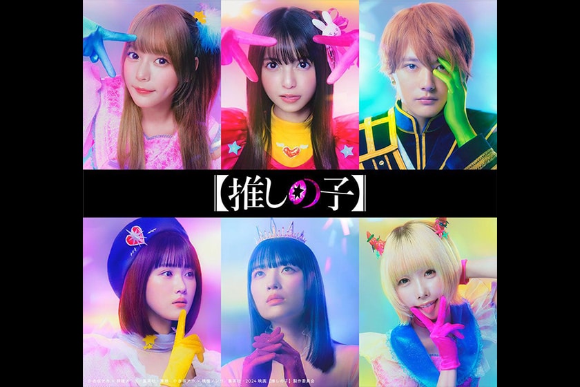 live action Drama Oshi no Ko Saito Asuka Sakurai Kaito cast info