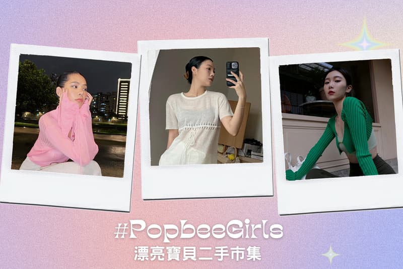 #PopbeeGirls 一起來報名,當「漂亮寶貝二手拍」攤主吧!有吃有喝... 還有禮物可以拿!