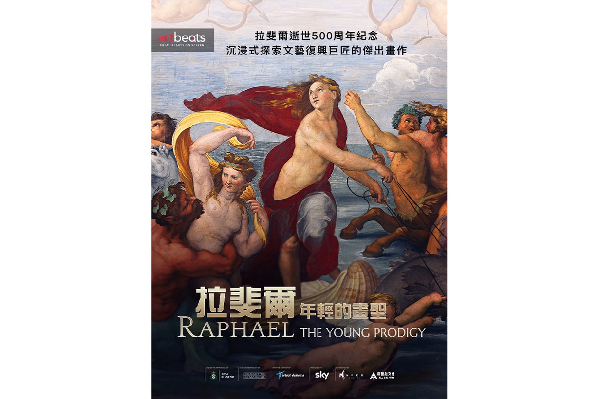 梵高 莫奈 拉斐爾 藝術紀錄片 Art 香港故宮文化博物館 Hong Kong Palace Museum