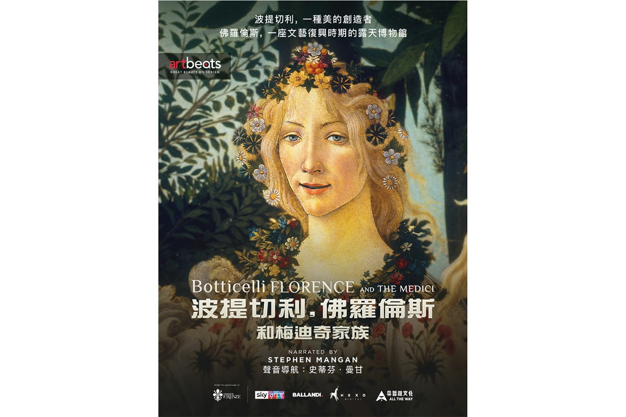 梵高 莫奈 拉斐爾 藝術紀錄片 Art 香港故宮文化博物館 Hong Kong Palace Museum