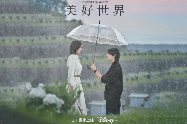 wonderfulworld-disneyplusoriginal-koreandrama-chaeunwoo-kimnamjoo-revengedrama-kdrama-psychologicalthriller-newkdrama-dramapremiere-chaeunwoonewdrama-kimnamjoocomeback-koreanseries-disne