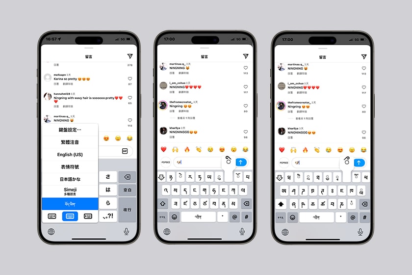 Aespa Instagram Emoji bow Tibetan iphone keyboard Trend