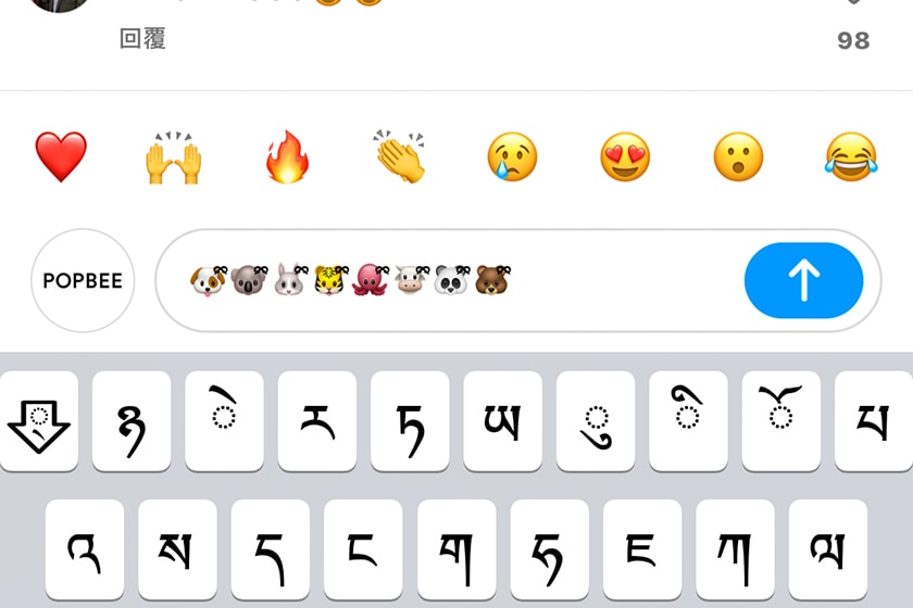 Aespa Instagram Emoji bow Tibetan iphone keyboard Trend