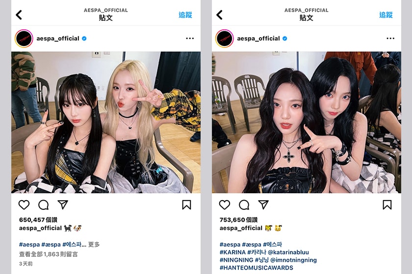 Aespa Instagram Emoji bow Tibetan iphone keyboard Trend