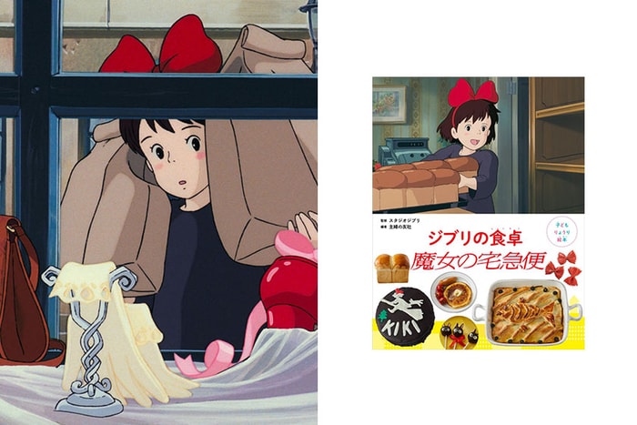 一直好想吃的南瓜派、麵包、巧克力蛋糕 ... 吉卜力推出《魔女宅急便》食譜繪本!