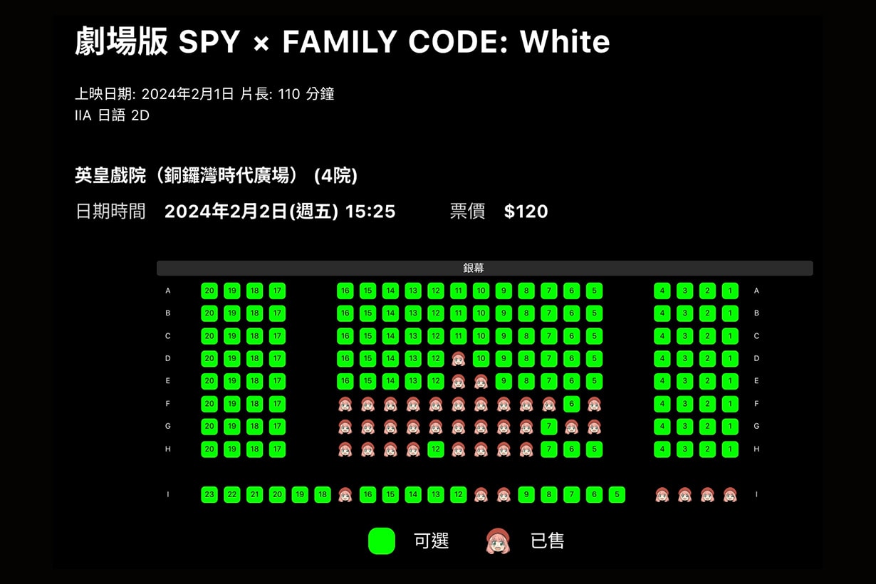 SPY×FAMILY SPY×FAMILY電影版 香港 安妮亞
