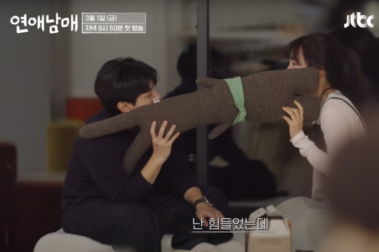 My Siblings Romance JTBC Korean love Reality Show