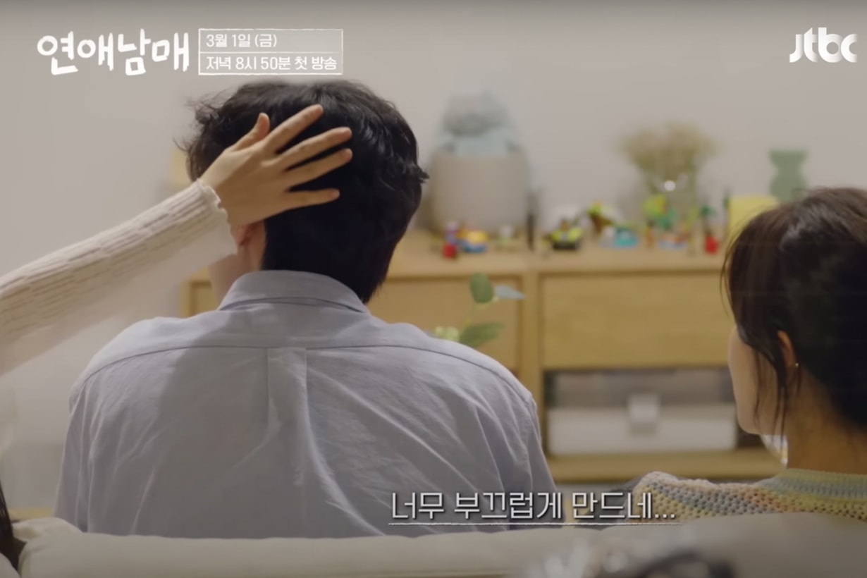 My Siblings Romance JTBC Korean love Reality Show