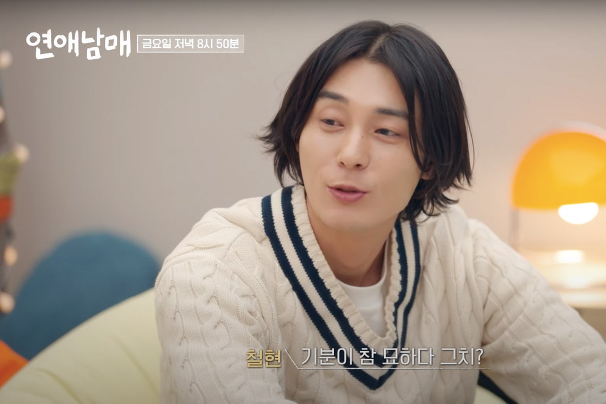 my siblings romance korean love reality show members