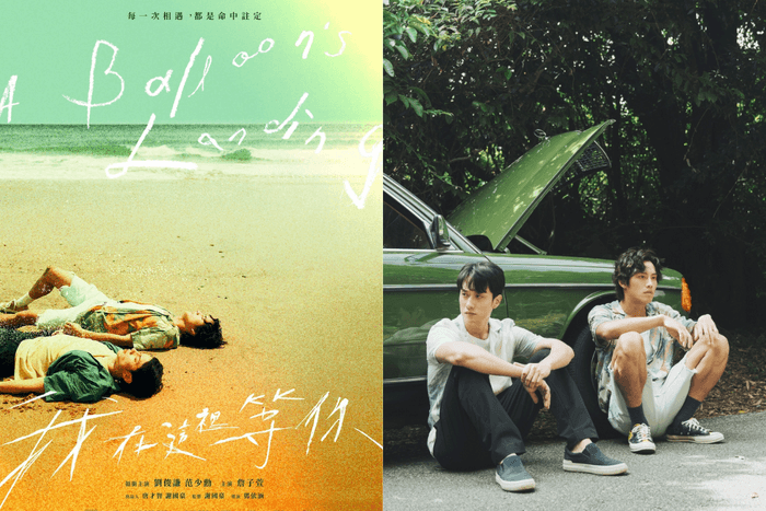 港台 BL 劇來了:范少勳、劉俊謙合作主演《我在這裡等你》,前導預告既害羞又好笑!