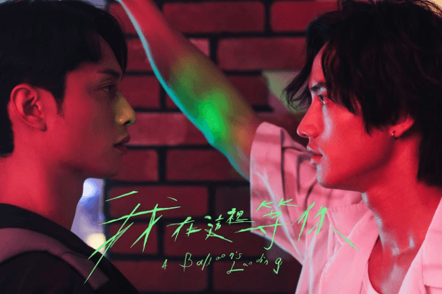waitingforyou-fanshaoxun-liujunqian-taiwancinema-hongkongcinema-bldrama-romanticcomedy-filmpreview-cinemalovers-movierelease-asiandrama-lovestory-culturalexchange-crossstraitrelations