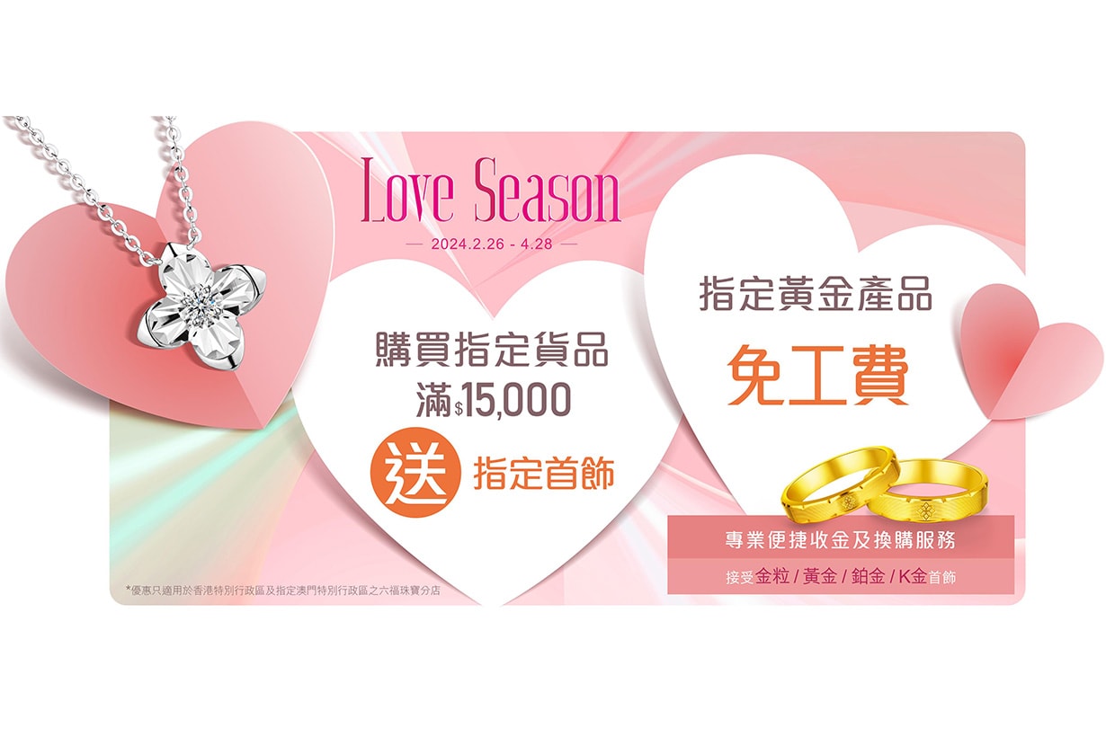 六福珠寶 黃金首飾 陳凱詠 Jace Chan