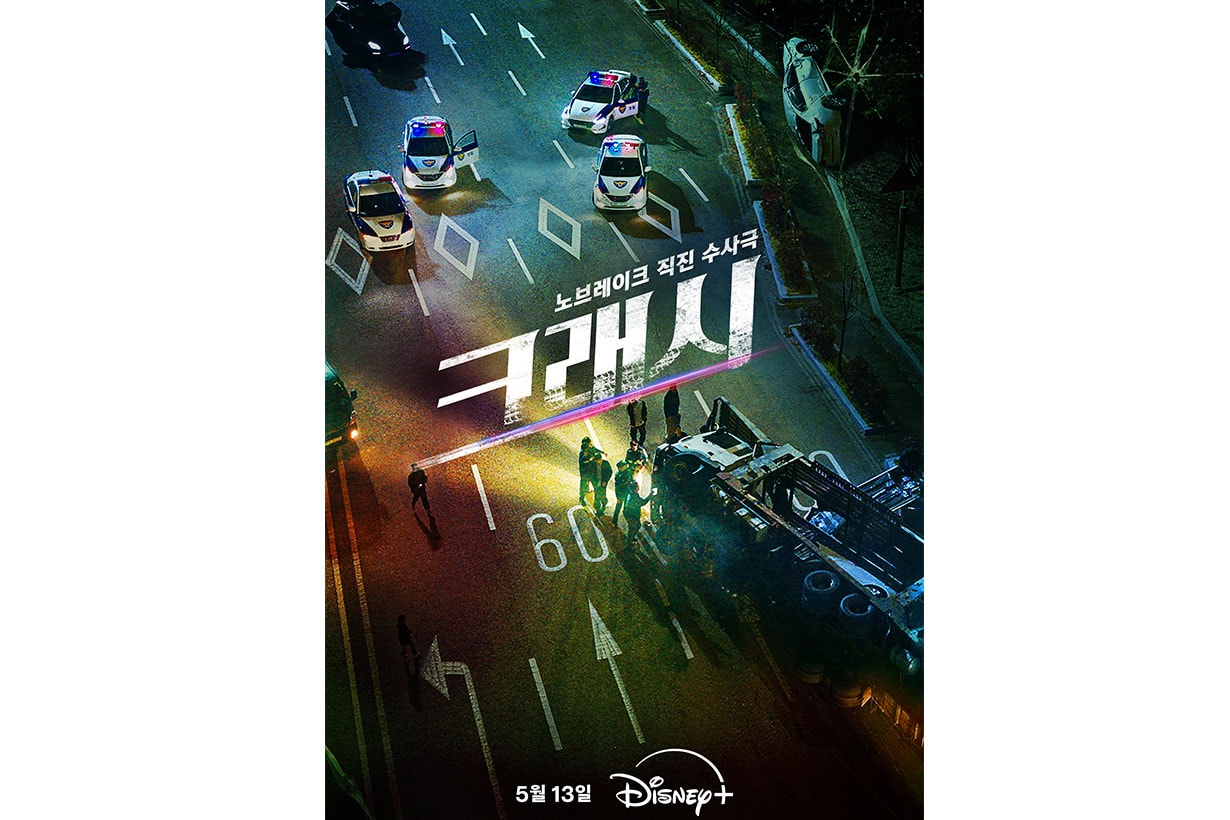Disney Plus 2024 may Movie Drama List