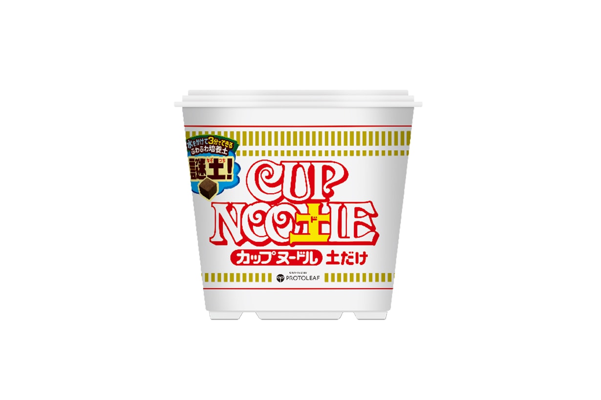 Nissin x ProtoLeaf CUP NOODLE plant pot