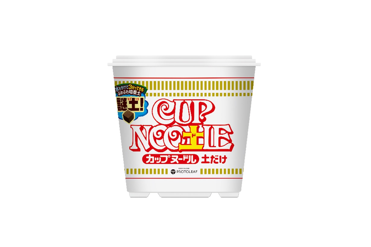 Nissin x ProtoLeaf CUP NOODLE plant pot
