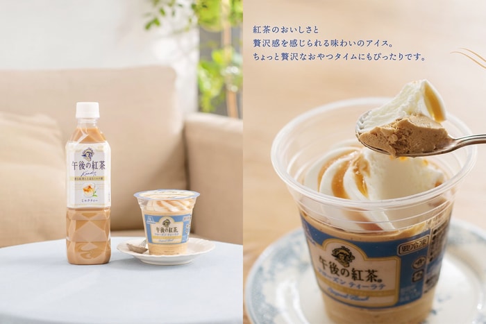 午後 の 紅茶「奶茶拿鐵冰沙」日本超商熱賣！最愛的奶茶出冰品，奶茶控趕緊朝聖