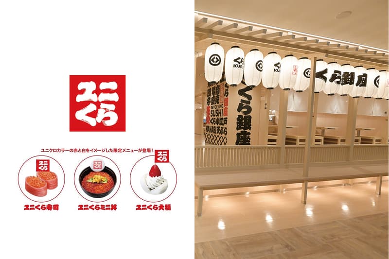 藏壽司（Kura Sushi）x UNIQLO ：限定系列 ユニくら（UniKura）：日本也愛諧音梗？