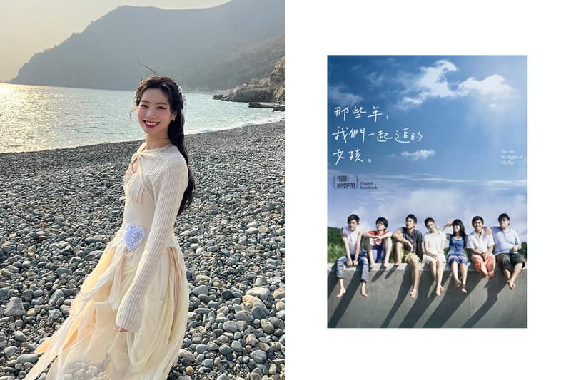 You Are the Apple of My Eye Korean version Movie Kim Da-Hyun twice