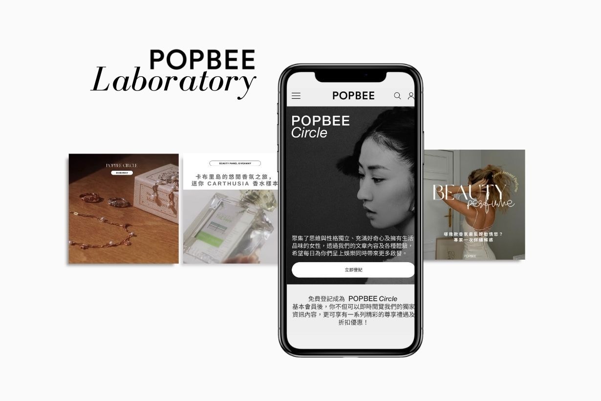 Popbee Lab 登場！誠邀你加入體驗最新話題產品及各類趨勢