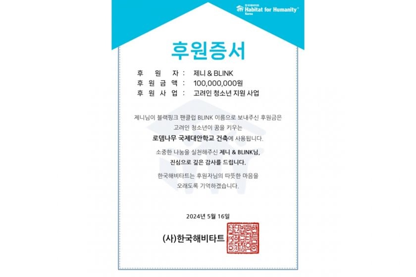 jennie blink Habitat donation support teenagers