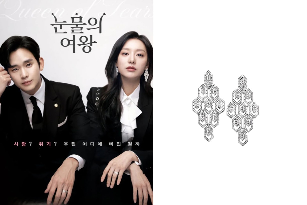 淚之女王 Queen of Tears 珠寶 手袋 時裝 Valentino Bvlgari Soonil Lane Crawford